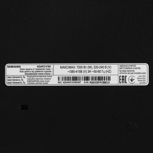 Индукционная варочная поверхность Samsung NZ64R3747BK