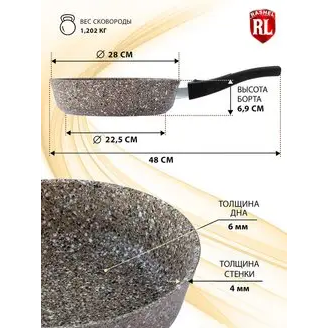 Сковорода Rashel R-10628 Титан&Гранит 28см коричневый