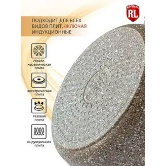 Сковорода Rashel R-10628 Титан&Гранит 28см коричневый