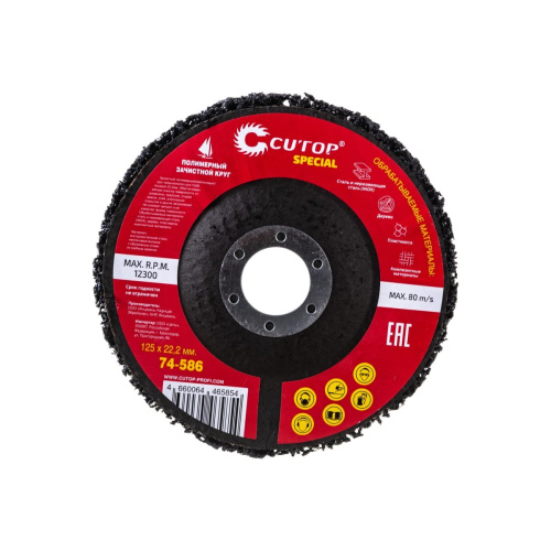Диск шлифовальный Cutop Special (74-586) 125х22,2