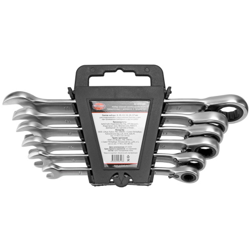 Набор ключей AV Steel AV-035160 комбинированных 8-17мм 6 предметов трещоточных с реверсом