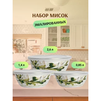 Набор мисок ZEIDAN Z-80627-01 олива с крышками 6 предметов