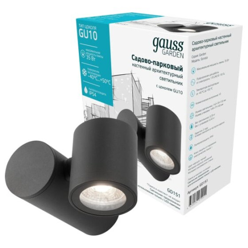 Светильник садово-парковый Gauss GD151 35Вт ламп 1шт черный