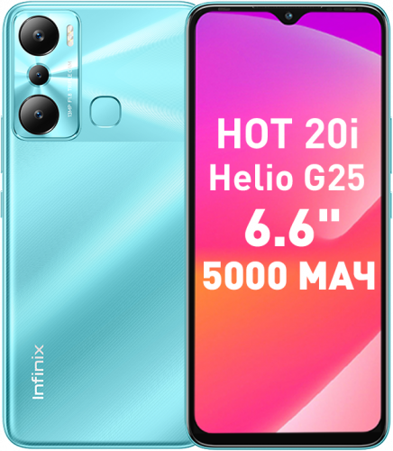 Смартфон Infinix Hot 20I 4/64 Гб Зеленый