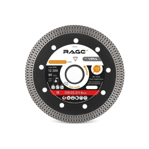 Диск алмазный по керамограниту тонкий VIRA Rage 605125 125 мм