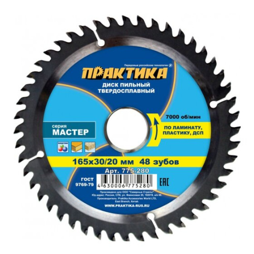 Диск пильный по ламинату Практика 165 х 30/20 мм (775-280) 48 зубов