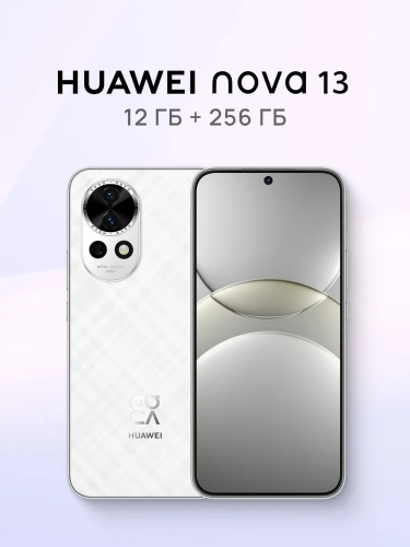 Смартфон Huawei Nova 13 12/256 Гб Lte Белый