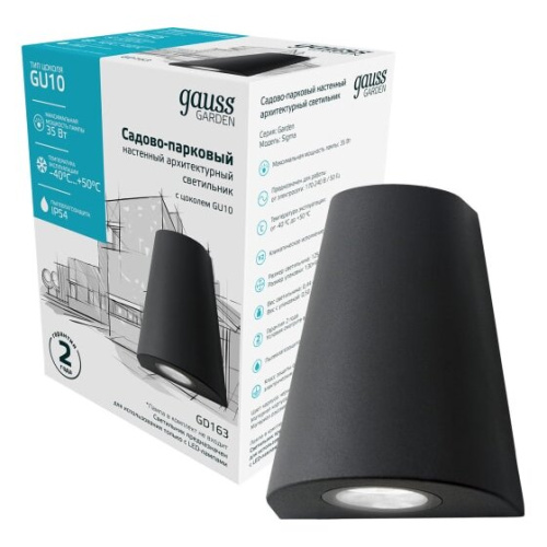 Светильник садово-парковый Gauss GD163 35Вт ламп. 1шт черный