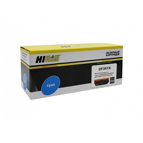 Картридж Hi-Black CF361X Тонер для для HP CLJ Enterprise M552/553/MFP M577, C, 9,5K (9 990 100 925)