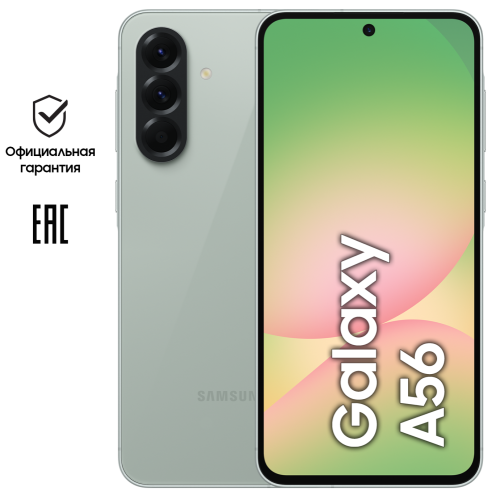 Смартфон Samsung Galaxy A56 8/128 Гб 5G Оливковый (A566E)