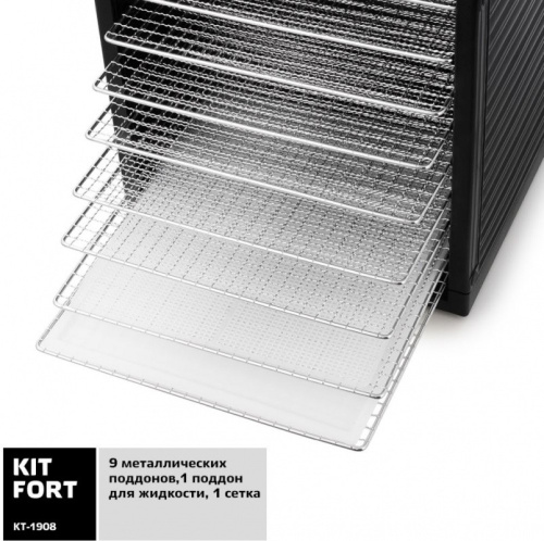 Сушка для фруктов и овощей Kitfort КТ-1908 9под. 700Вт черный