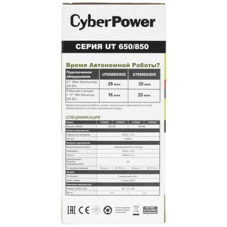 ИБП CyberPower UT650EIG