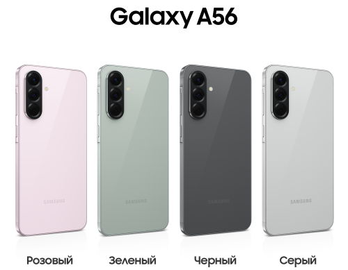 Смартфон Samsung Galaxy A56 8/128 Гб 5G Розовый (A566E)