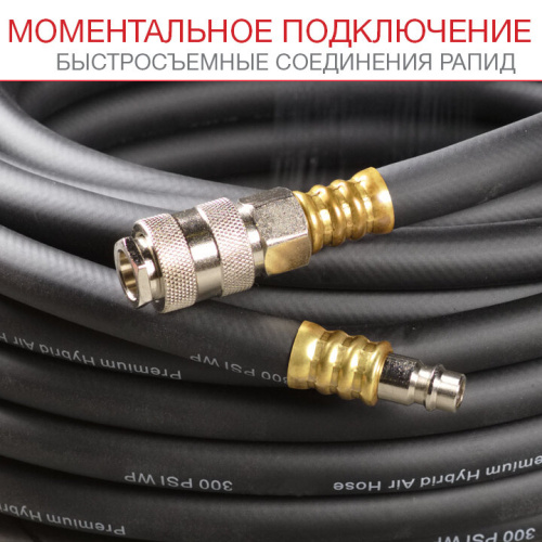 Шланг резиновый Fubag 170213 6х11 20м рапид