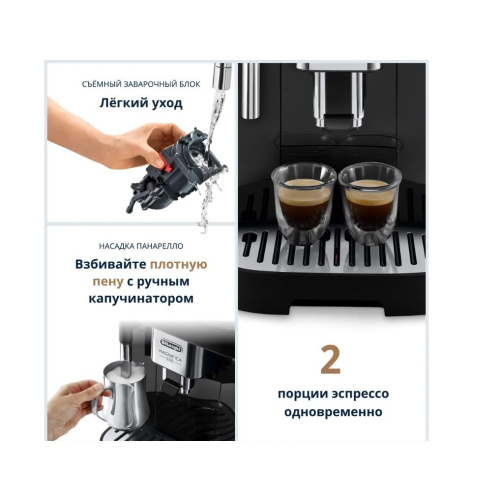 Кофемашина DeLonghi ECAM 290.22.B