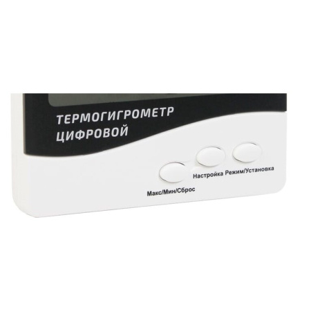 Термогигрометр настольный МЕГЕОН 20228 (к0000395921)