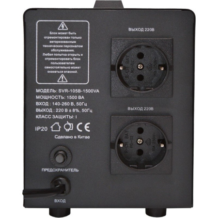 Стабилизатор напряжения Turbosky AVR-1500VA черный