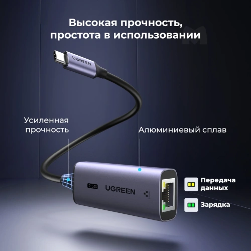 Адаптер UGREEN CM648 (25052) USB-C 3.1 to RJ45 2.5G Ethernet Adapter серый