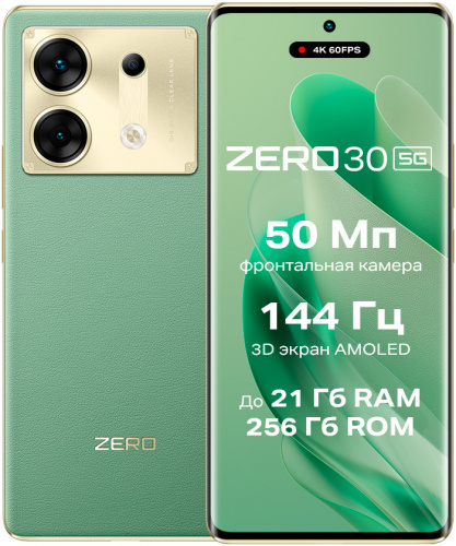 Смартфон Infinix Zero 30 5G 12/256Gb Зеленый