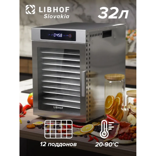 Дегидратор Libhof FDN-12 (libfdn12)