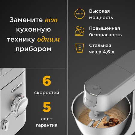 Кухонный комбайн Kenwood KVC3100S Chef