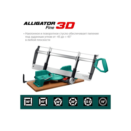 Стусло прецизионное Kraftool Alligator 15451-600 3D/600 мм