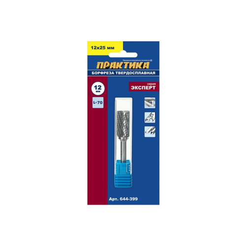 Борфреза твердосплавная Практика тип B цилиндрическая (644-399)12 х 25 мм. хвостовик 6 мм