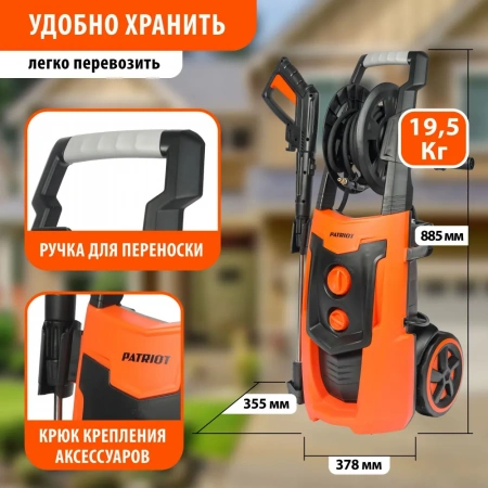 Минимойка Patriot Gt790 Imperial