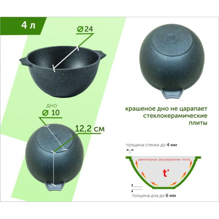 Казан МЕЧТА Гранит 54802 black 4л