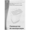 Стиральная машина Renova WS-30T/ET