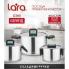 Кастрюля LARA LR02-242