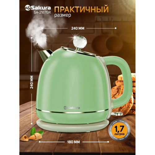 Электрочайник Sakura SA-2187GR зел-сер