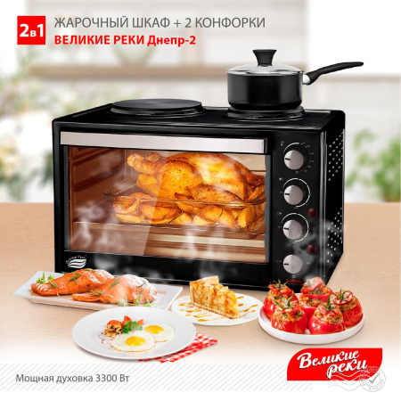 Жарочный шкаф Великие Реки Днепр-2