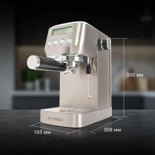 Кофеварка рожковая Hyundai HEM-9990 серебристый
