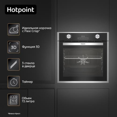 Электрический духовой шкаф Hotpoint FE9 824 H IX серебристый