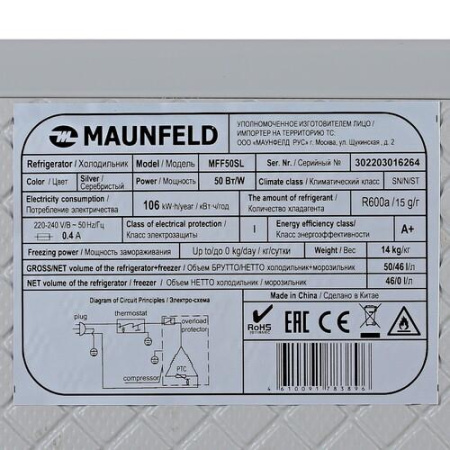Холодильник компактный   MAUNFELD MFF50SL серый