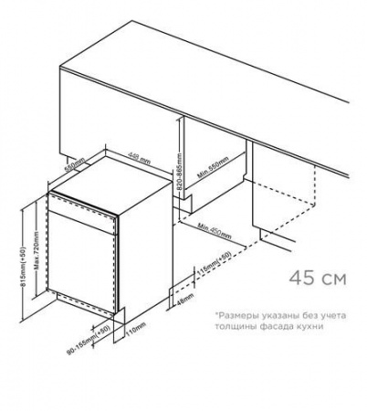 Встраиваемая посудомоечная машина Midea MID45S150i