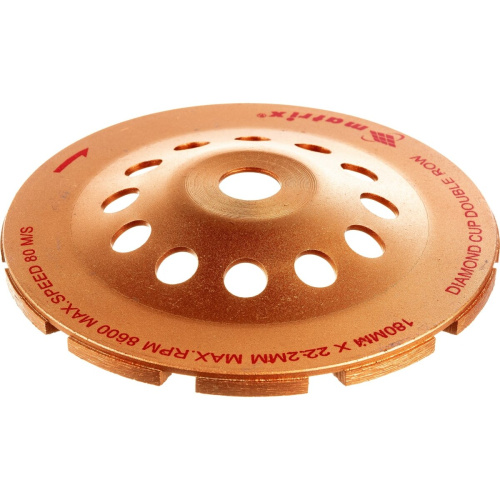 Чашка алмазная Matrix 72998 зачистная, 180мм, двухрядная