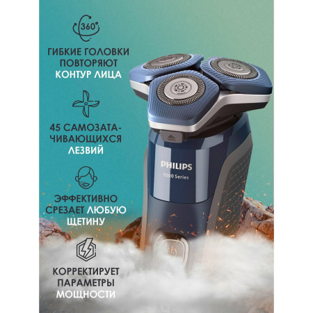Электробритва Philips S7885/50 Shaver