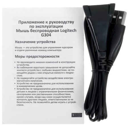 Мышь беспроводная Logitech G304 [910-006026] фиолетовый