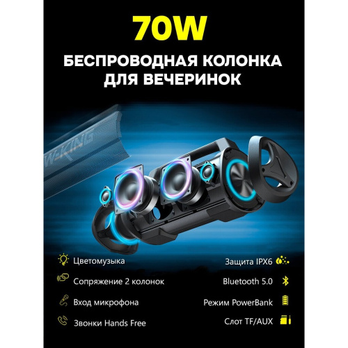 Портативная колонка W-King D10 New черный