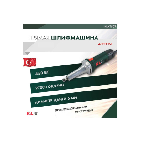 Шлифовальная машина KLPRO KLKT507