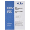 Микроволновая печь Haier HMB-MM207WA белый