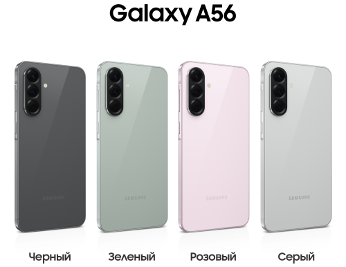 Смартфон Samsung Galaxy A56 8/128 Гб 5G Графитовый (A566E)