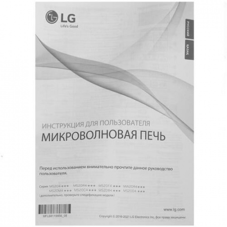 Микроволновая печь LG RENAISSANCE MS2042DY белый