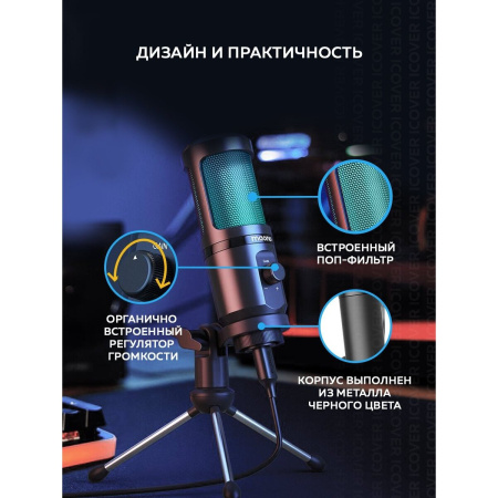 Микрофон MAONO AU-PM461TR RGB