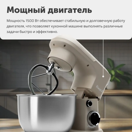Миксер RageX R006-110
