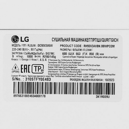 Сушильная машина LG DC90V3V6W белый
