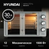Мини-печь Hyundai MIO-HY077 серебристый