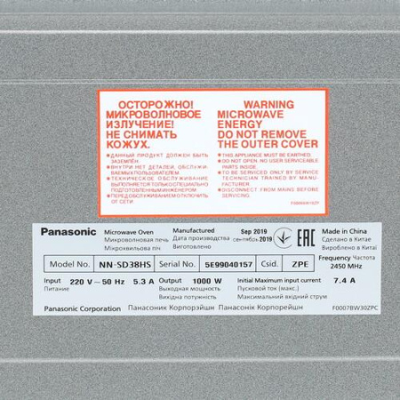 Микроволновая печь Panasonic NN-SD38HSZPE черный